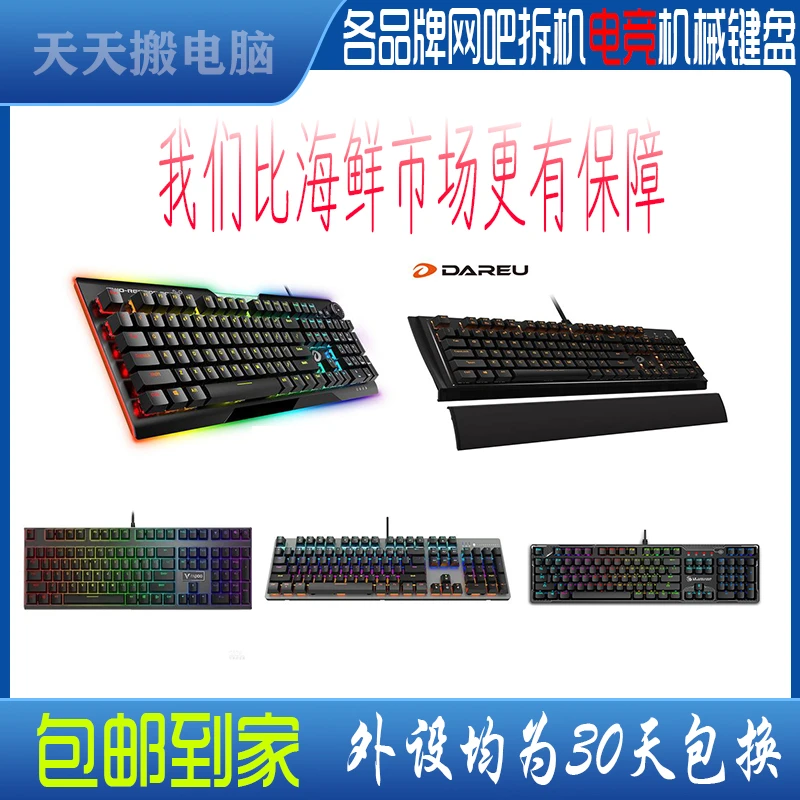 9新  【键盘】网吧二手机发光械键盘有线拆机外设通用机械键鼠电竞