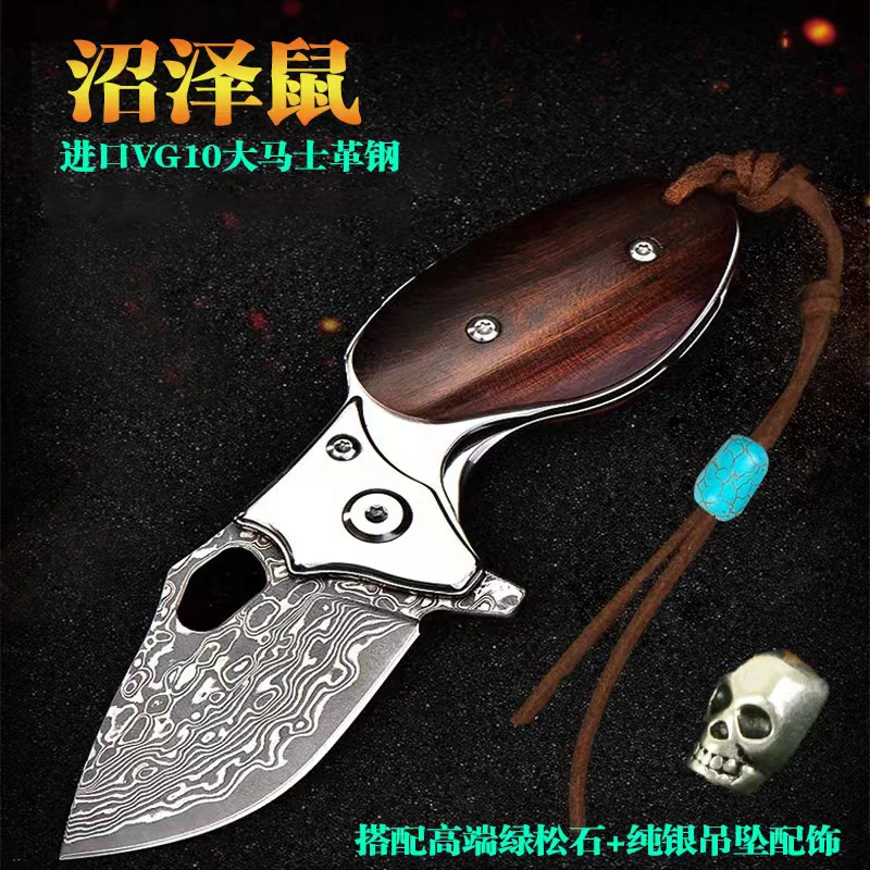 沼泽鼠-大马士革小刀户外刀