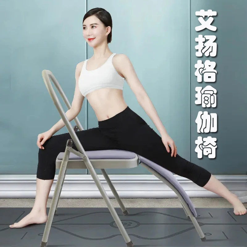 艾扬格瑜伽椅加厚可拆卸瑜伽折叠椅加宽耐用椅子瑜伽辅具椅子包邮