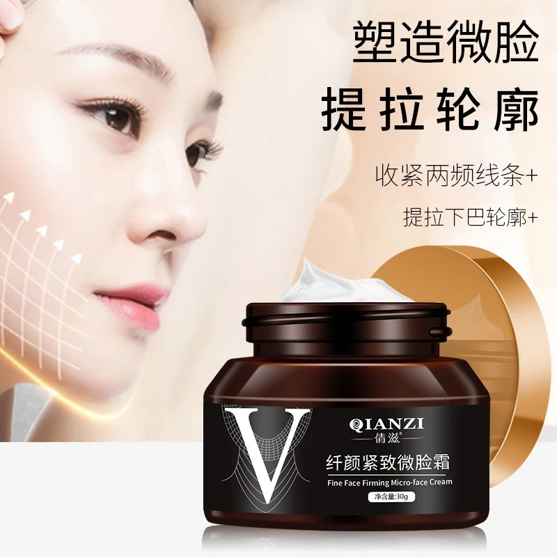 倩滋纤颜微脸霜30g提拉下巴面霜V脸神器精华霜
