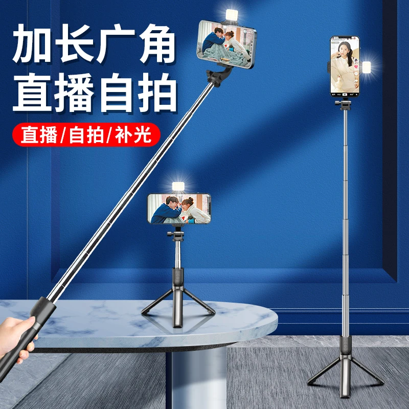 防抖自拍杆直播美颜补光自拍神器追剧户外便携伸缩不晃动蓝牙遥控