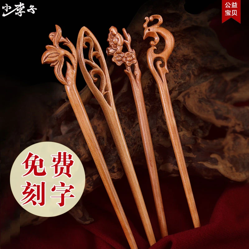 桃木发簪古代手工古风发饰古典复古宫廷中国民族风木簪钗盘发簪子