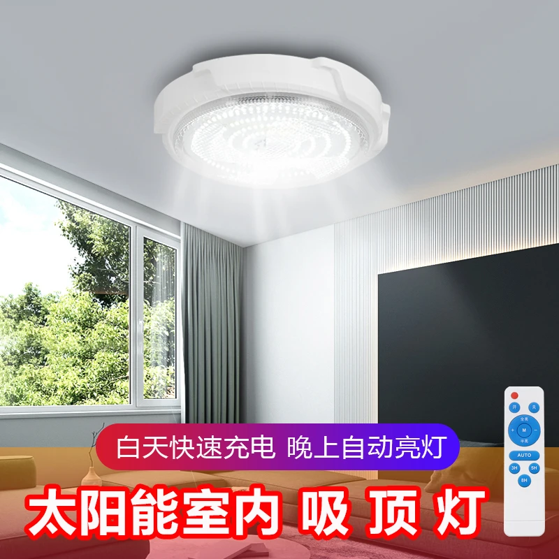 led太阳能吸顶灯卧室客厅家用室内照明一拖二三四五六阳台灯超亮