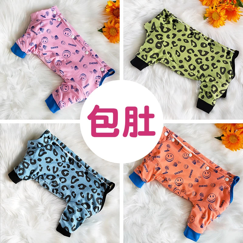 【全包肚】新款加绒秋冬款宠物泰迪比熊博美雪纳瑞四脚狗狗衣服