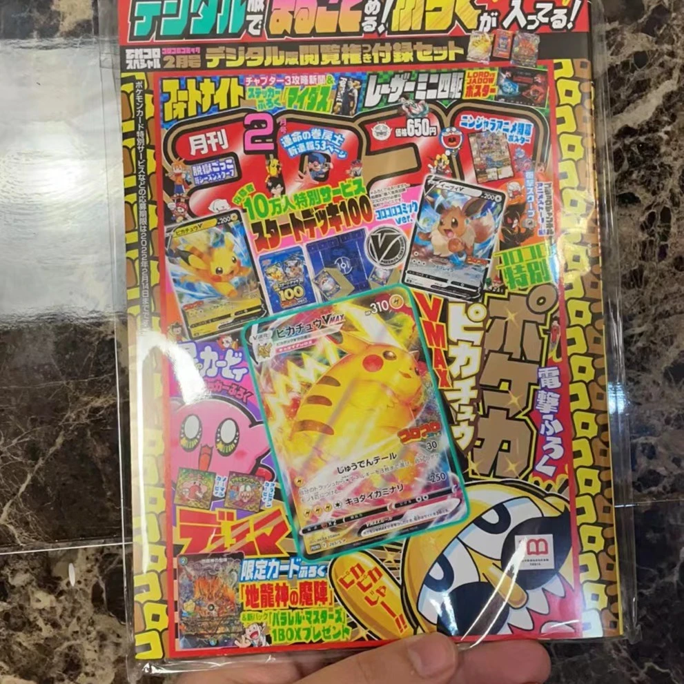 皮卡丘 杂志 联名 漫画书  日版卡牌