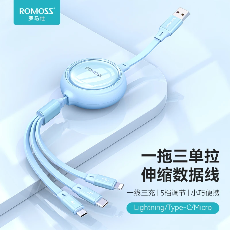 罗马仕三合一数据线可伸缩一拖三快充线适用于苹果安卓Type-C通用