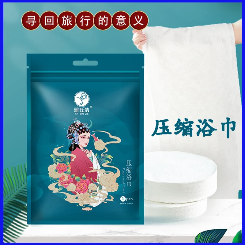 【压缩浴巾】国潮风一次性便携式洗澡巾加大加厚旅行出差浴巾毛巾