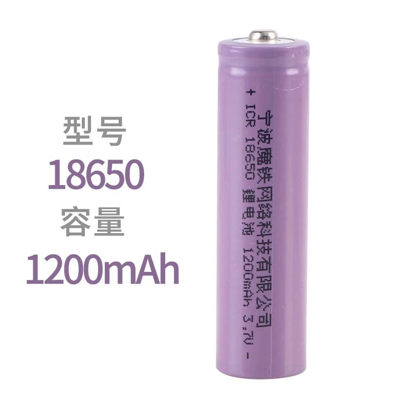 魔铁强光手电筒配件18650充电锂电池DC3-18650强光超亮手电筒电池