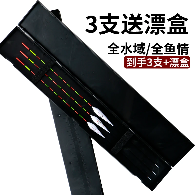 石鱼记【送漂盒】通用纳米材质鱼漂不吃水醒目高灵敏度 鲫鱼鲤鱼漂