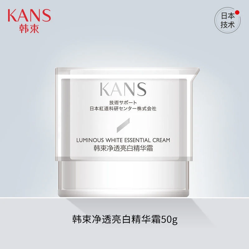 韩束净透亮白精华霜50g