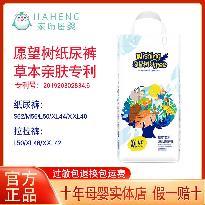 【发2包】愿望树纸尿裤XL婴儿超薄拉拉裤尿不湿尿片学步裤一体裤L