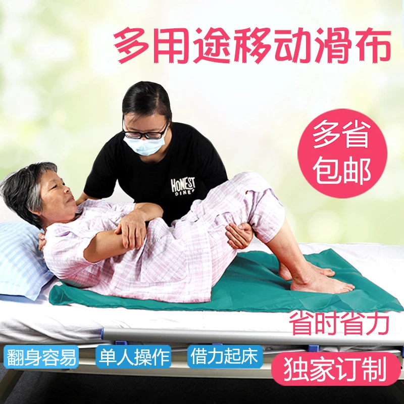 老人移位滑布辅助翻身神器卧床滑动床单布移动垫护理用品