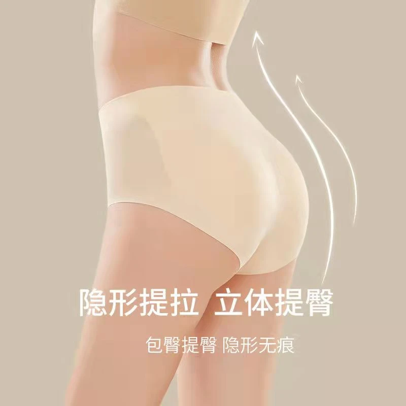 1厘米厚度【无痕冰丝翘臀】垫子可拆夏天透气中腰女士高弹裸感内裤