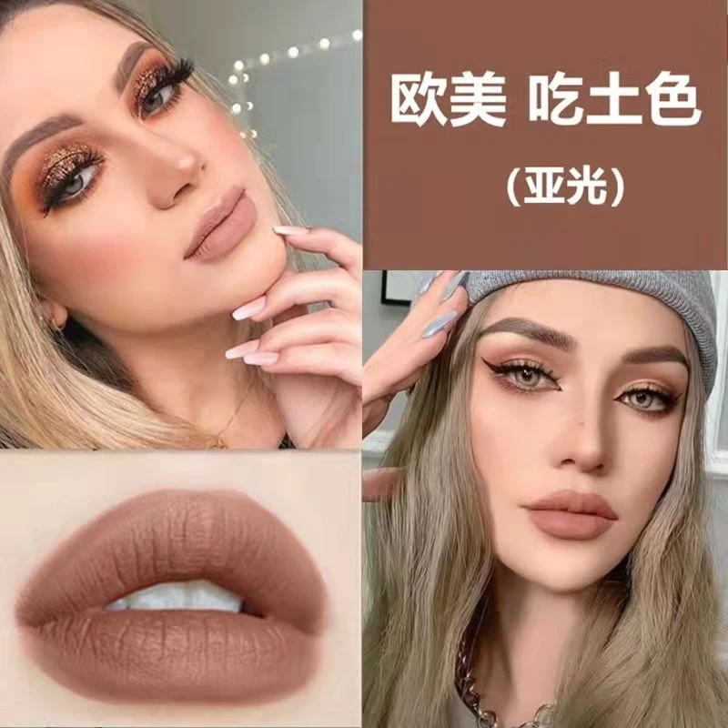 看起来就不好惹!欧美范儿裸色系吃土色口红干枯玫瑰高冷可COS妆