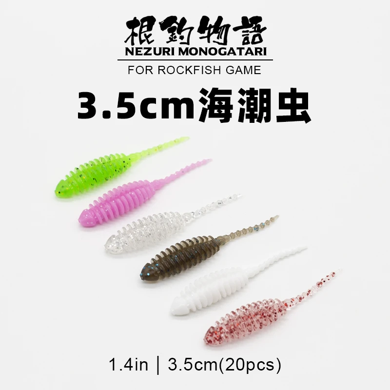 路亚根钓微物软饵针尾直尾3.5厘米青稍黑头鳜鱼20条装螺纹专用