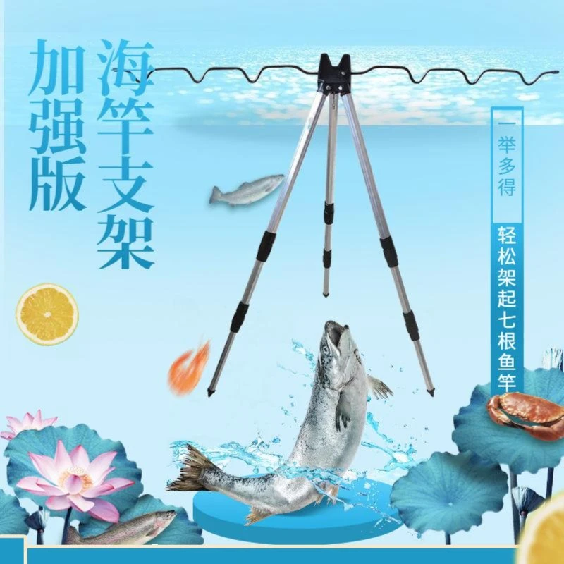 远投海竿三角支架多功能铝合金抛竿架子大号矶竿多杆炮台支架