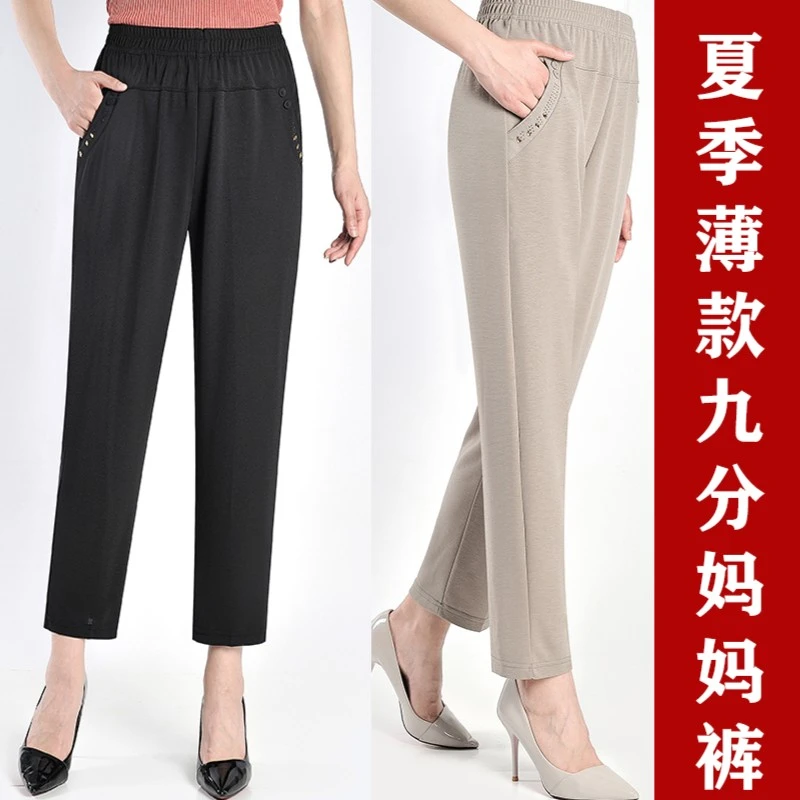 夏季直筒妈妈裤子中老年女裤冰丝凉爽弹力松紧腰奶奶薄款九分裤