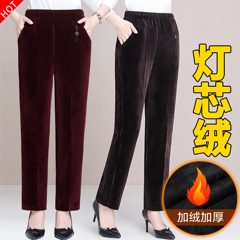 2025新款春秋灯芯绒妈妈裤子女加绒外穿中老年季宽松条绒直筒裤