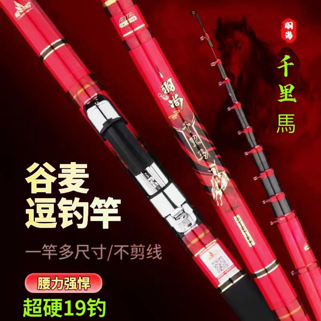 羽尚千里马谷麦竿大物版19调