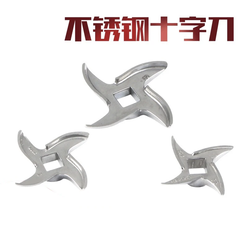 正元绞肉机RY-12S RY-22S RY-32S龟背刀片不锈钢十字刀 原厂配件
