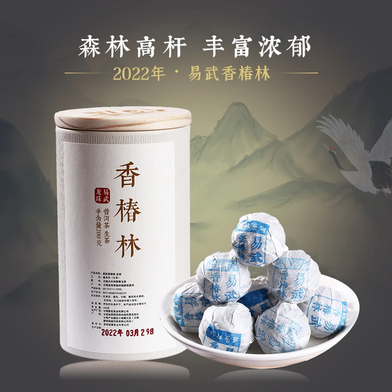 200克龙珠佰庸2022年头春香椿林老曼撒茶区帕溪河小高杆普洱茶生