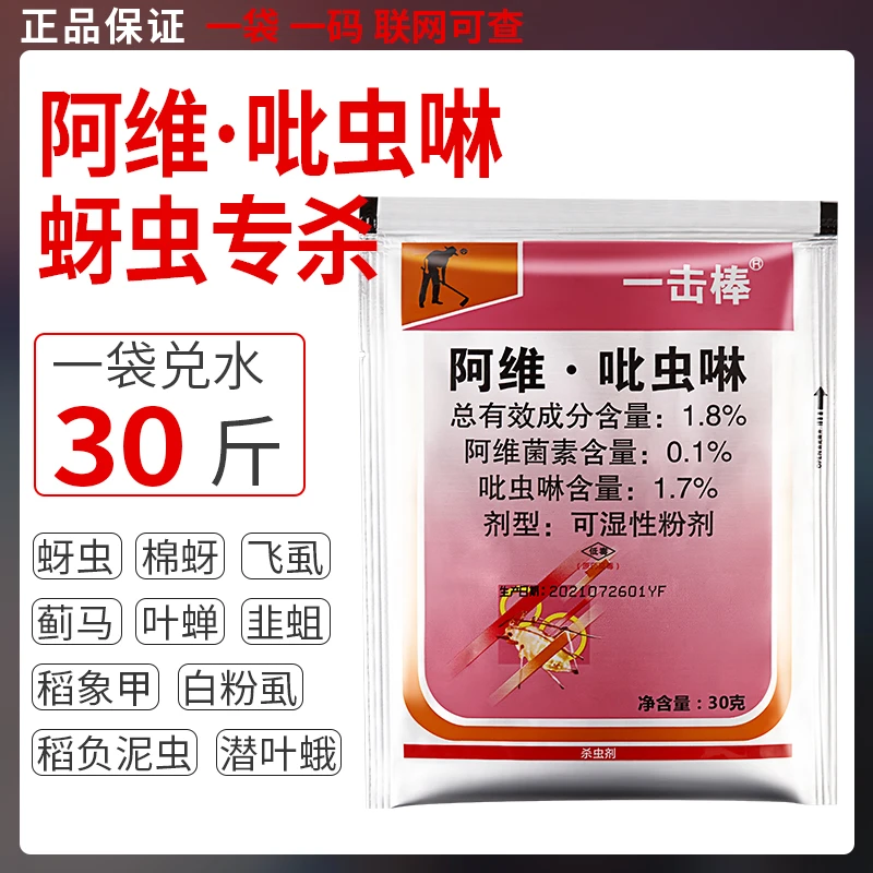 阿维蓟马蚜虫专用药甘蓝柑橘草莓番茄豆角瓜果树蔬菜农药杀虫剂