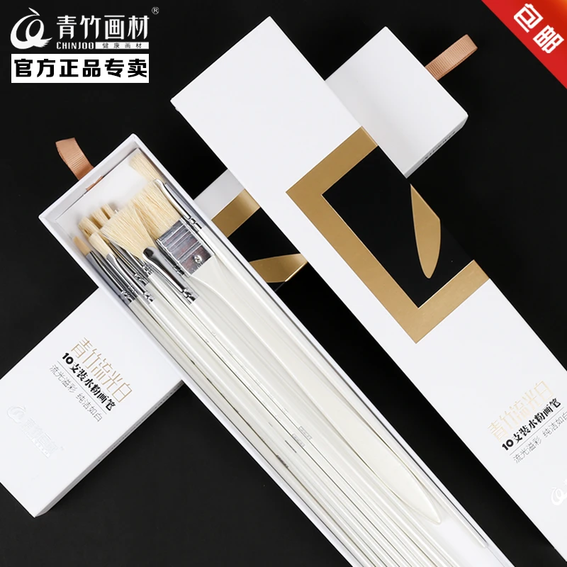 青竹流光白水粉笔金典黑水粉笔套装美术丙烯油画扇形猪鬃青竹画笔