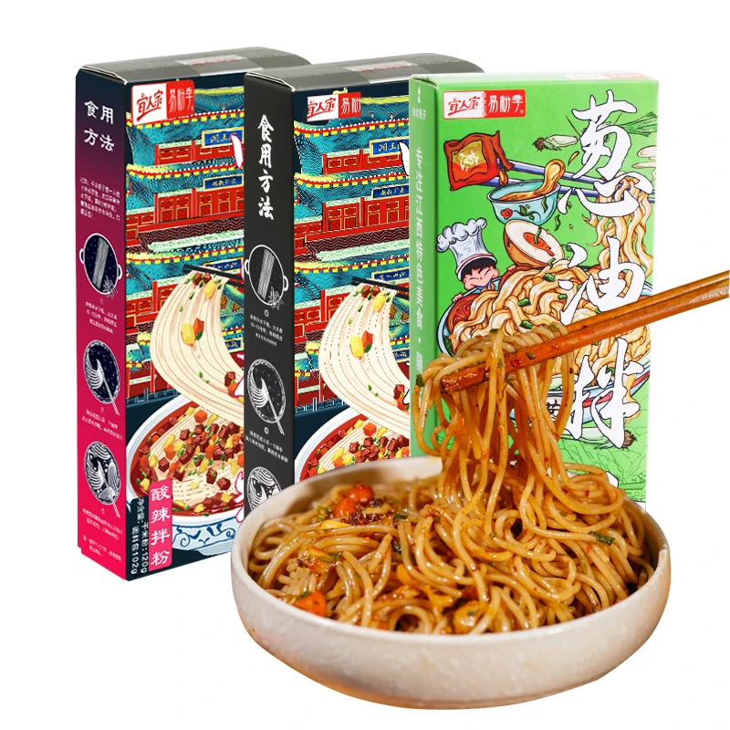粉丝专享/宜人家江西南昌拌粉夜宵早餐速食米粉米线食品经典拌粉