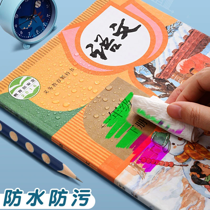 2磨砂透明自粘包书皮 /32K/16K/A4可选 /适用高中小学生课本书膜