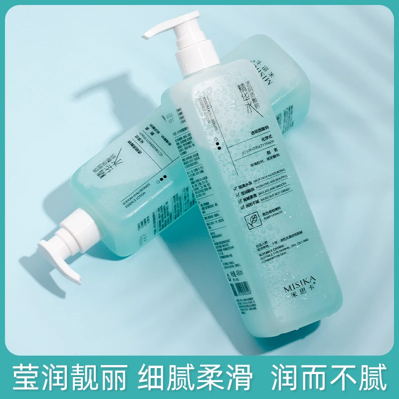 米思卡透明质酸钠保湿正品精华水玻尿酸发光水温和爽肤水湿敷水