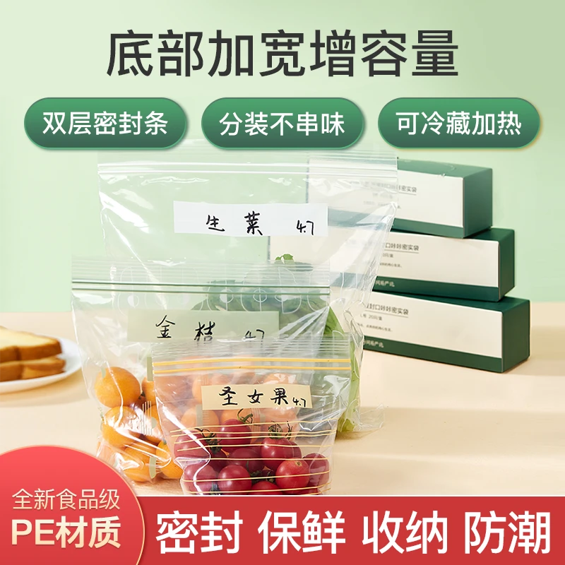 会员正装 爆款双层咔咔密封保鲜袋 网易严选