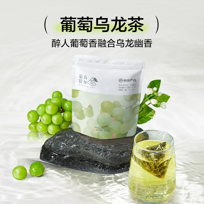 网易严选 蜜桃葡萄乌龙茶 一袋7小包 夏日畅饮