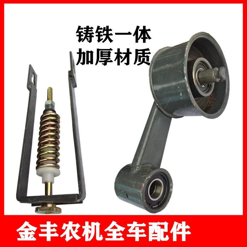 沃得锐龙收割机配件行走皮带张紧轮张紧臂张紧支架行走压簧行走轴