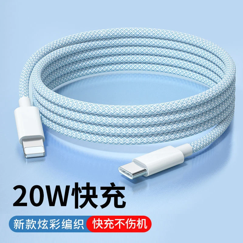 适用苹果13充电器快充头20w手机iPhone11彩色编织数据线8plus正品