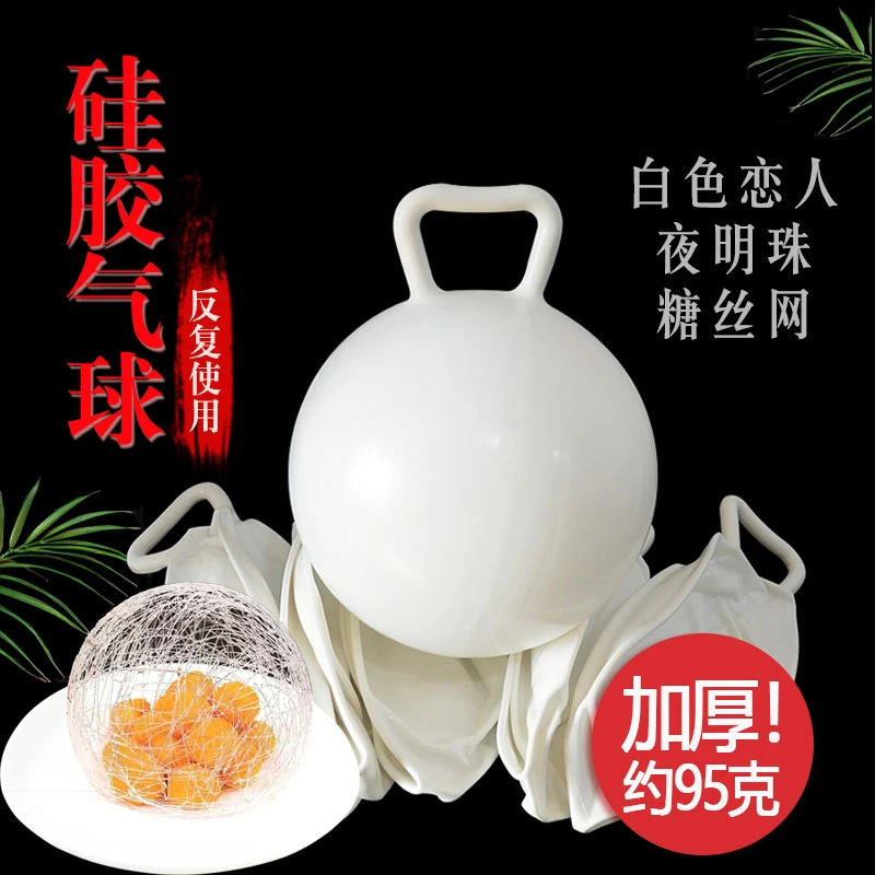 巧克力夜明珠模具套装白色恋人气球模糖丝网球创意菜拉丝糖盘饰