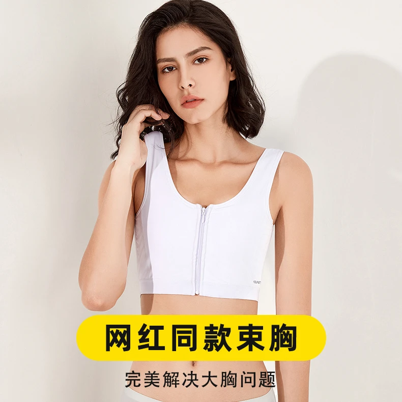 燕廷背心拉链大胸显小高强度内衣les帅t夏季无感绷带运动裹胸束胸