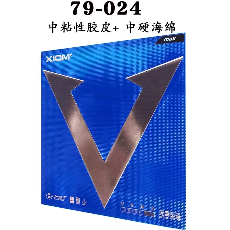 XIOM骄猛79-024白金V中国蓝V唯佳中国粘性乒乓球胶皮套胶黑色