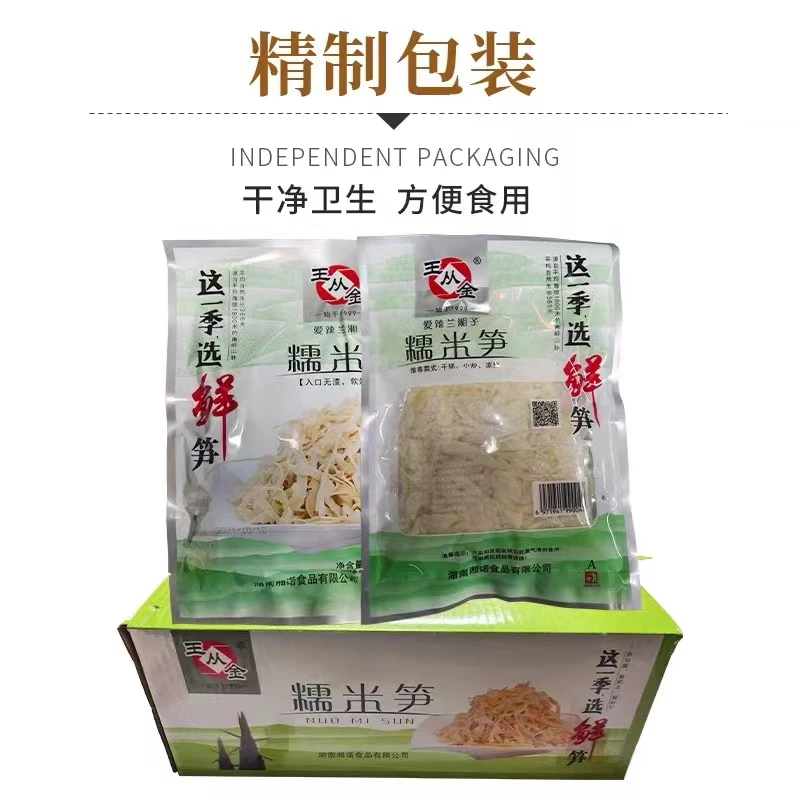 饭店直拍王从金湖南原味鲜嫩脆爽竹笋糯米笋真空包装300克每包