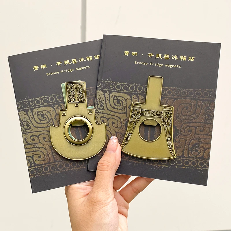 青铜器开瓶器冰箱贴创意网红礼物湖北省博物馆文创纪念品