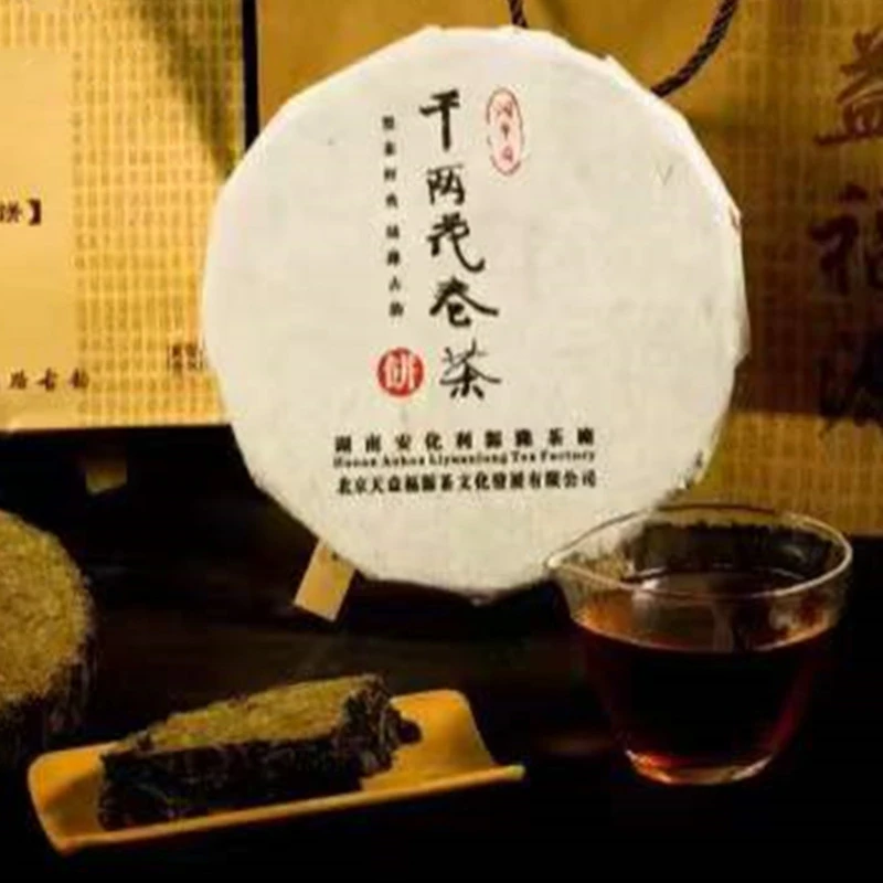 2013年荒山（洞市府）千两茶饼520克
