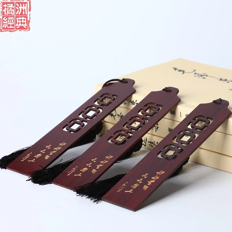 实木书签-好好学习天天向上