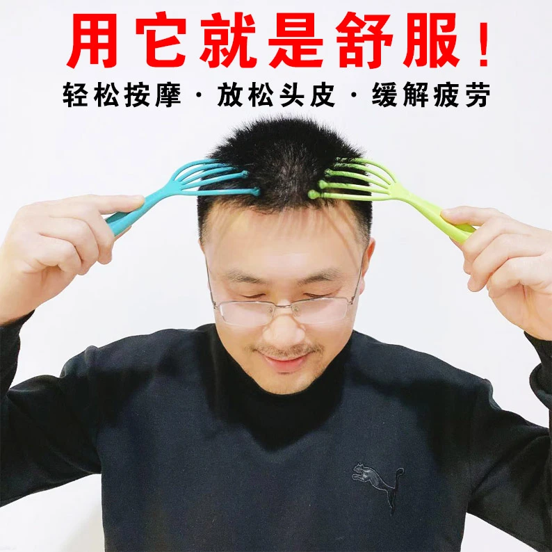 【减压舒缓神器】五抓按摩头皮神器按摩捶头皮按摩器