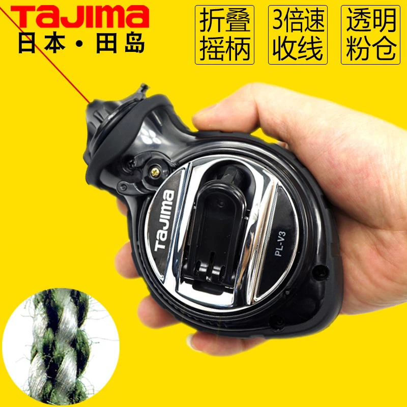 TaJIma/田岛粉斗手动便携式木工弹线工具快速绕线三倍墨线划线器