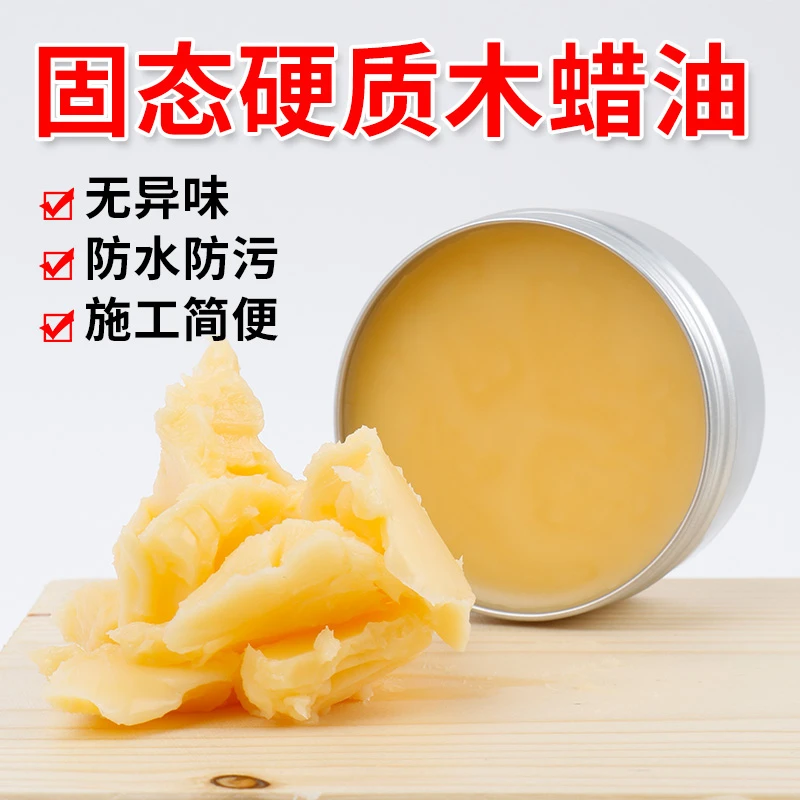 木蜡油红木家具保养上光腊实木抛光清漆木器透明防水防腐木质桐油