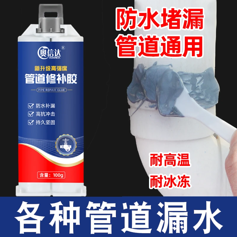 水管道堵漏ab胶棒水箱铸铁暖气管修补防水密封胶金属填缝修补剂