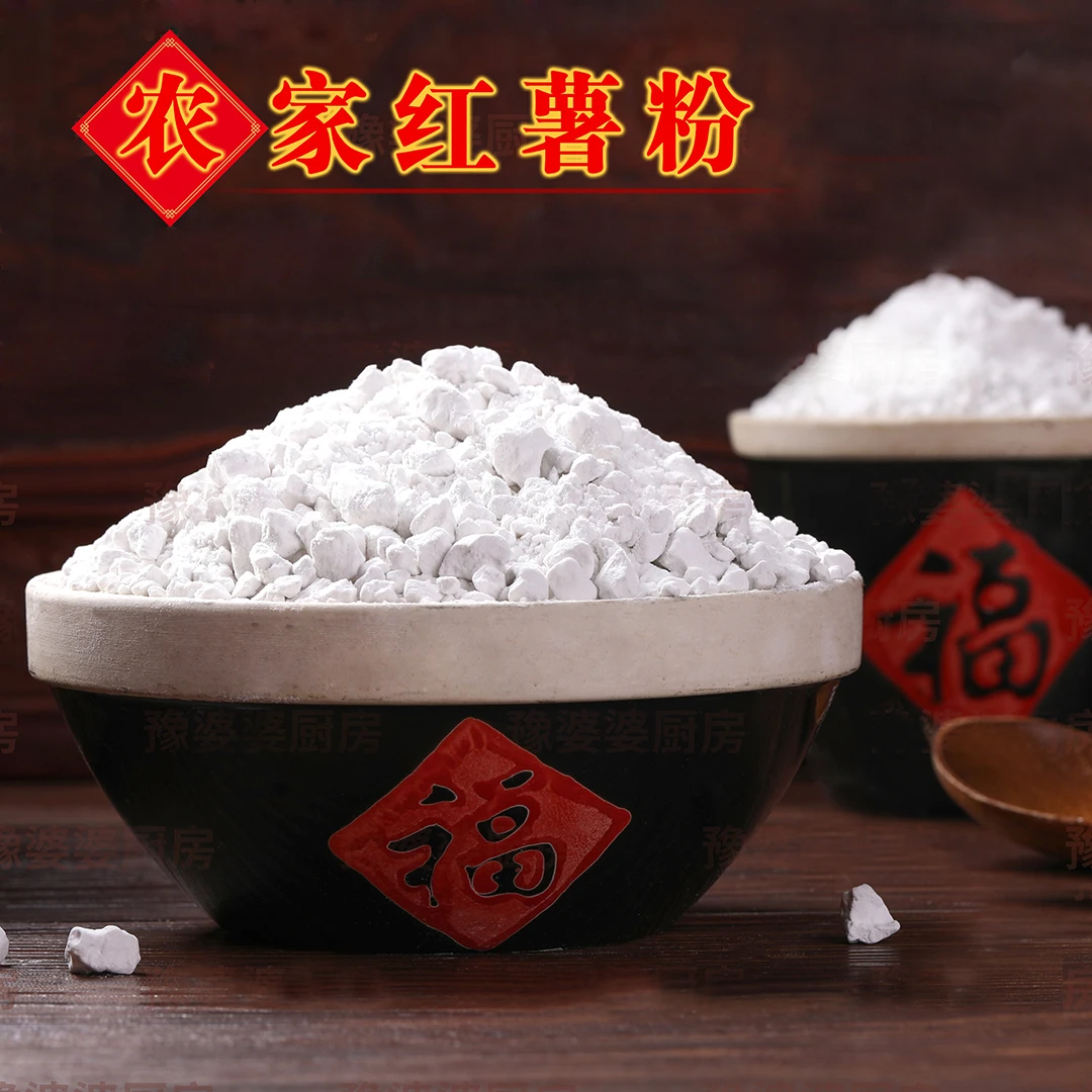 蜜丹儿 农家用 纯红薯淀粉 颗粒