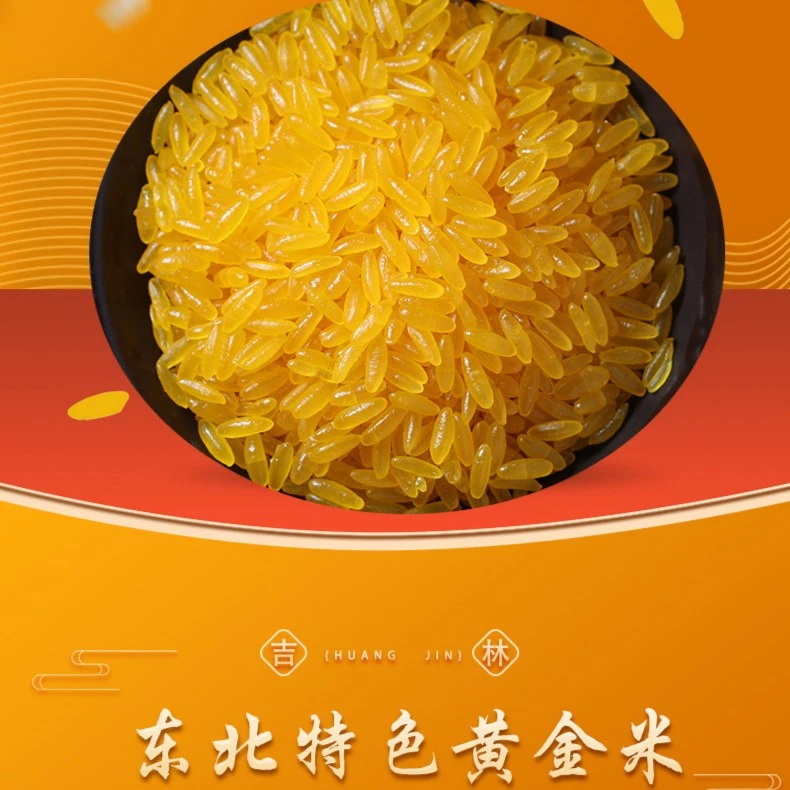 [新米]正宗东北玉米黄金米1斤3斤5斤 农家吉林厂家直销优质黑土地