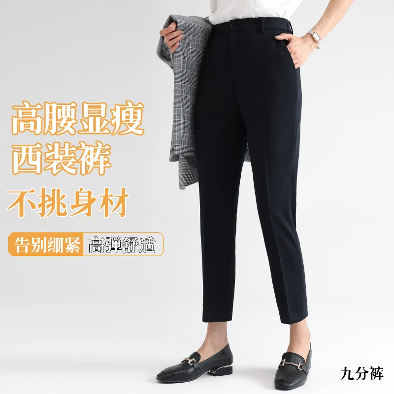 （高腰！高弹！建议单穿）九分裤秋季薄款职业修身烟管裤直筒女舒适