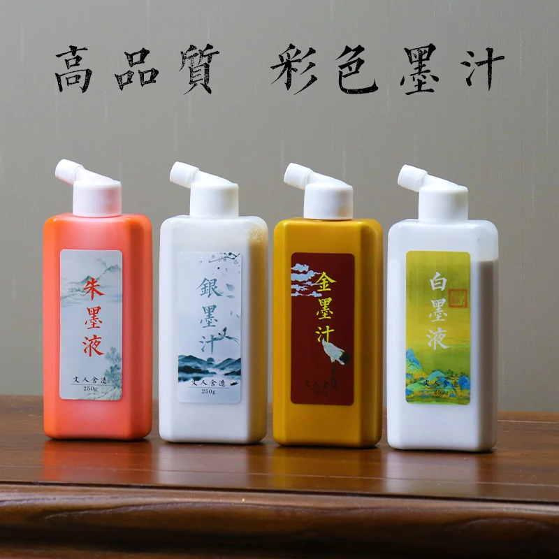 wenrenshe/文人舍金色墨汁书法专用彩色墨金墨银墨朱液白墨150克
