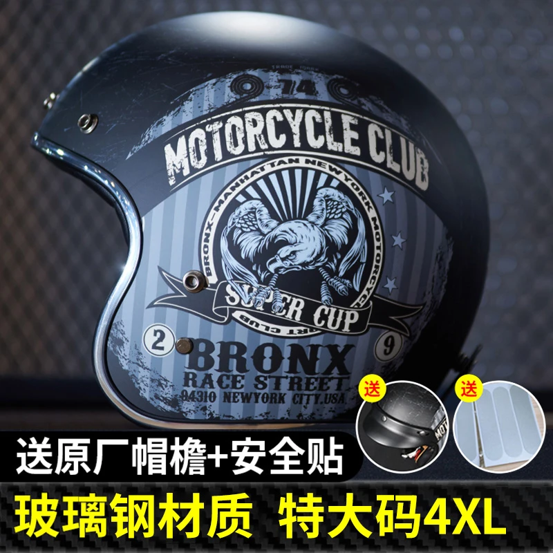 CFR摩托车复古机车头盔大码4XL哈雷半盔男女夏季电动车安全帽3C